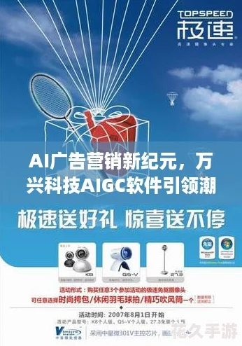 AI广告营销新纪元，万兴科技AIGC软件引领潮流，高薪引才共筑湖南科技梦