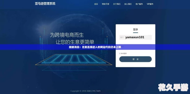 震撼消息：无需直接进入的网站代码仍未上映