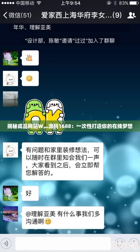 揭秘成品网站W灬源码1688：一次性打造你的在线梦想