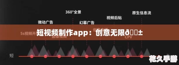 短视频制作app：创意无限📱