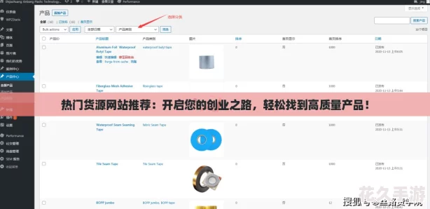 热门货源网站推荐：开启您的创业之路，轻松找到高质量产品！